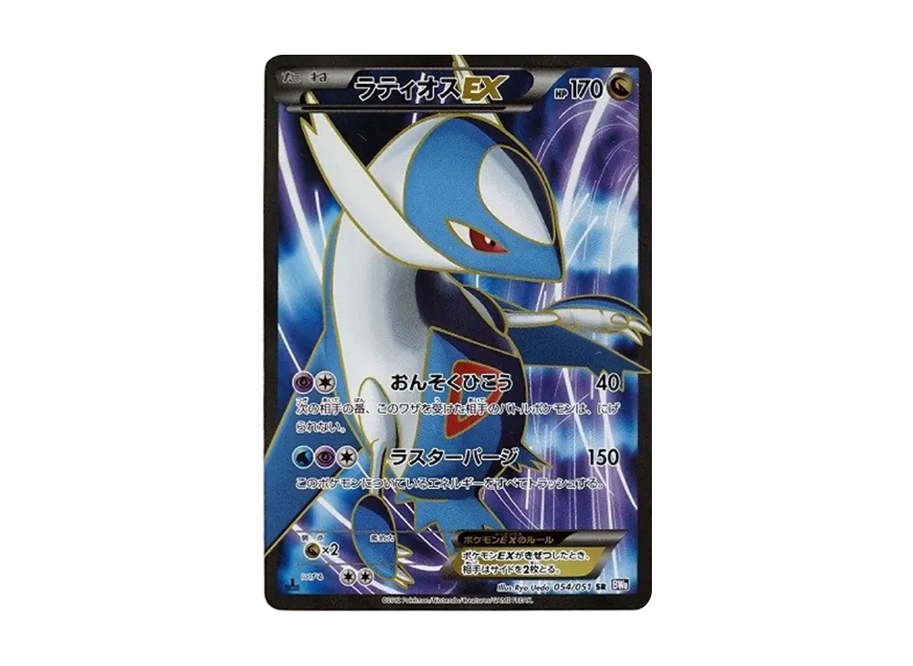 デオキシスEX SR BW 拡張パック「ラセンフォース」 キラ 053/051 デオキシスEX SR BW 拡張パック「ラセンフォース」 キラ 053/051
