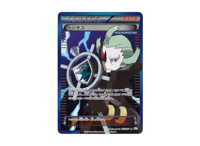 ラティオスEX SR BW8 ラセンフォース 054/051 ラティオスEX SR BW8 ラティオスEX SR BW8 ラセンフォース 054/051 ラティオスEX SR BW8