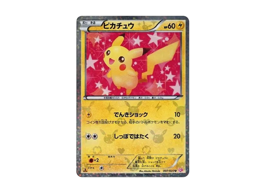 pokemon cards shiny pikachu 4 PCS Chinese Eevee Rare Holographic PKM PTCG Card Trading Card Game Toys Gifts This attack does 20 damage for each heads. Pikachu Paldean Fates Shiny 131/091