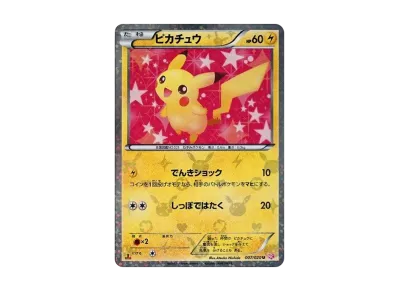 ポケカ】ピカチュウ U(シャイニーコレクション)の最新相場情報や ポケカ】ピカチュウ U(シャイニーコレクション)の最新相場情報や