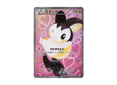 ポケカ】エモンガSRの最新相場と値段の推移|シャイニー ポケカ】エモンガSRの最新相場と値段の推移|シャイニー
