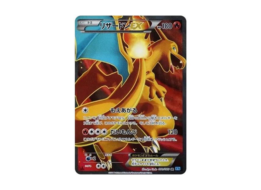 MリザードンEX UR XY 「ワイルドブレイズ」 107/106 PSA 7 Mリザードン MリザードンEX UR XY 「ワイルドブレイズ」 107/106 PSA 7 Mリザードン