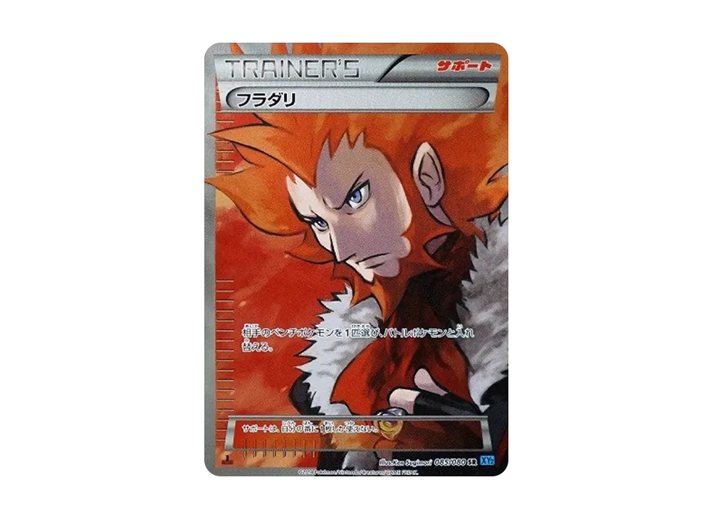 pokemon lysandre card - (104/106) - XY Flashfire put a card from your opponents discard pile in the Lost Zone Lysandre #110 Prices | Pokemon