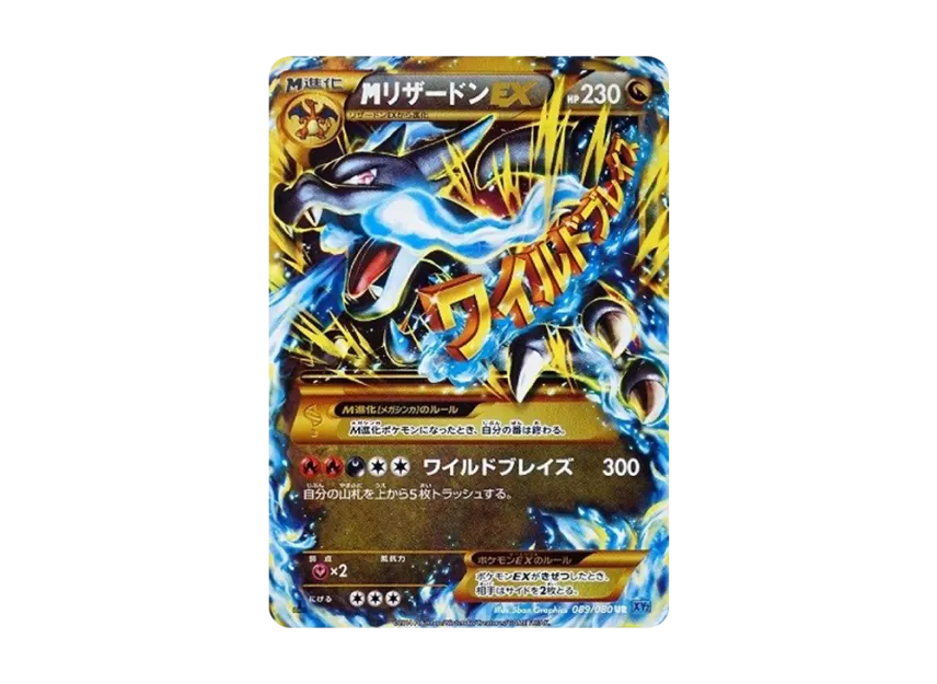 M Charizard EX ポケモンカード #089 MリザードンEX UR M M Charizard EX ポケモンカード #089 MリザードンEX UR M