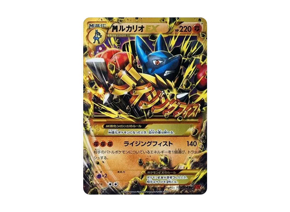 MヘラクロスEX psa10 ライジングフィスト 104/096 MヘラクロスEX UR MヘラクロスEX psa10 ライジングフィスト 104/096 MヘラクロスEX UR