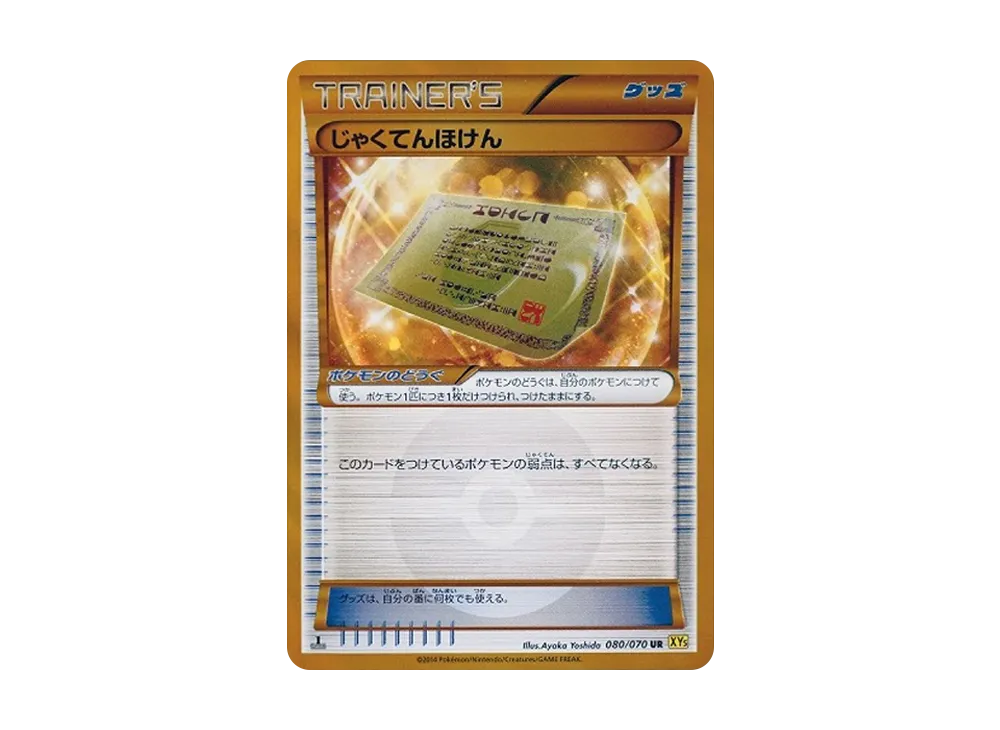 センパイとコウハイ SR :1ED [XY5-G 077/070](拡張パック「ガイア