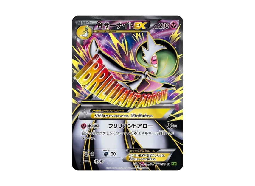 PSA10】MサーナイトEX RR 039/054 XY11 PSA10】MサーナイトEX RR 039 PSA10】MサーナイトEX RR 039/054 XY11 PSA10】MサーナイトEX RR 039