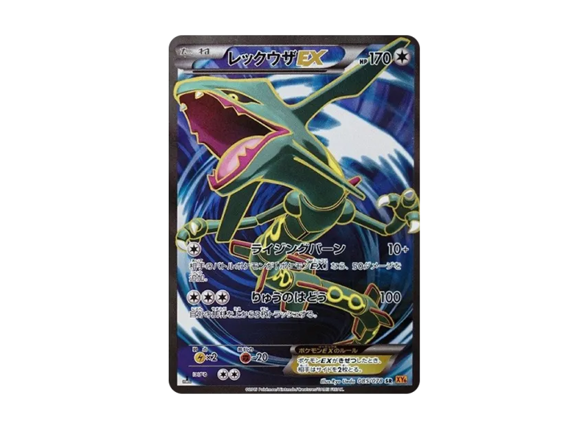 【PSA10】サザンドラEX SR XY6 エメラルドブレイク 084/078 サザンドラEX SR XY6 エメラルドブレイク 084/078 サザンドラEX