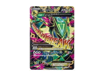ポケカ メガレックウザのカード一覧・通販|人気カードの最新相場を ポケカ メガレックウザのカード一覧・通販|人気カードの最新相場を