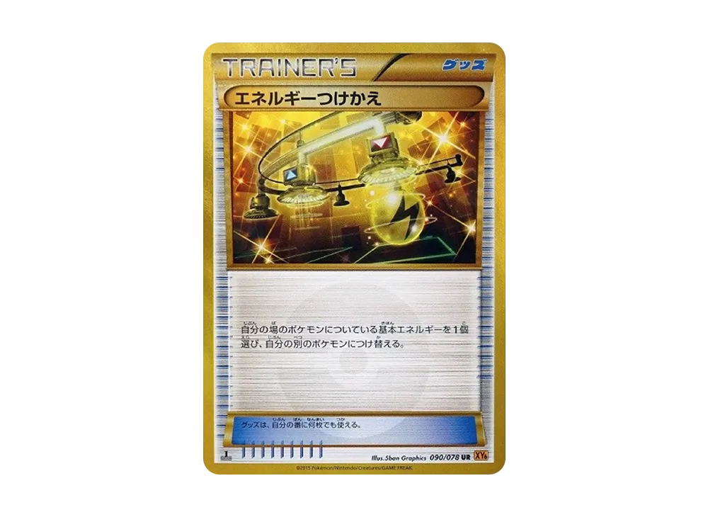PSA10】シェイミEX RR :1ED [XY6 063/078](拡張パック「エメラルド