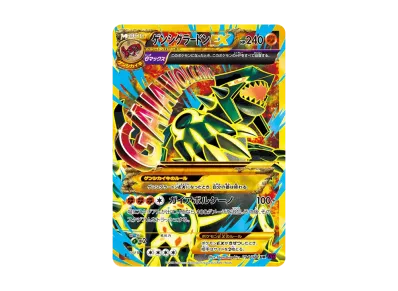 PSA10】バンギラスEX SR XY7 バンデットリング アンリミ MバンギラスEX PSA10】バンギラスEX SR XY7 バンデットリング アンリミ MバンギラスEX