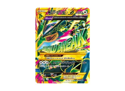 ポケモンカードゲーム XY 拡張パック バンデットリング 再販 パックの ポケモンカードゲーム XY 拡張パック バンデットリング 再販 パックの