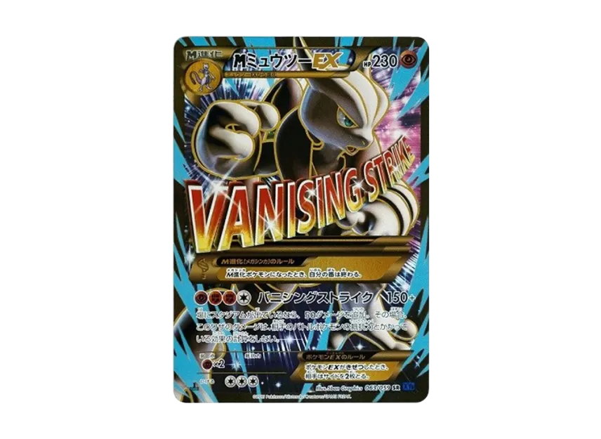 m mewtwo ex pokemon card M Mewtwo X Ex Pokemon Card