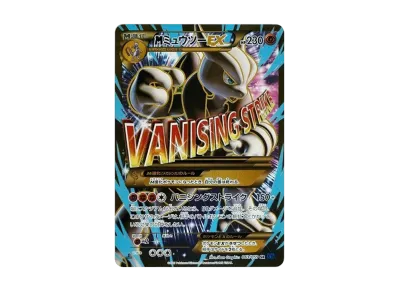 ポケカ】MミュウツーEX SRの最新相場情報や値段の推移|青い衝撃 ポケカ】MミュウツーEX SRの最新相場情報や値段の推移|青い衝撃