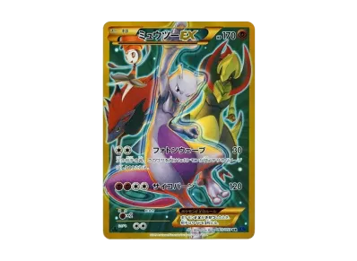 ポケカ】ミュウツーEX URの最新相場情報や値段の推移【7/3時点 ポケカ】ミュウツーEX URの最新相場情報や値段の推移【7/3時点