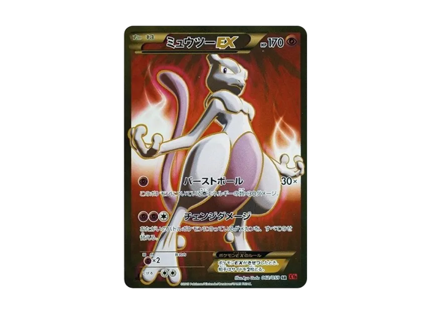 MミュウツーEX 028/059 XY8 赤い閃光 1ED psa10 MミュウツーEX RR [XY8 MミュウツーEX 028/059 XY8 赤い閃光 1ED psa10 MミュウツーEX RR [XY8