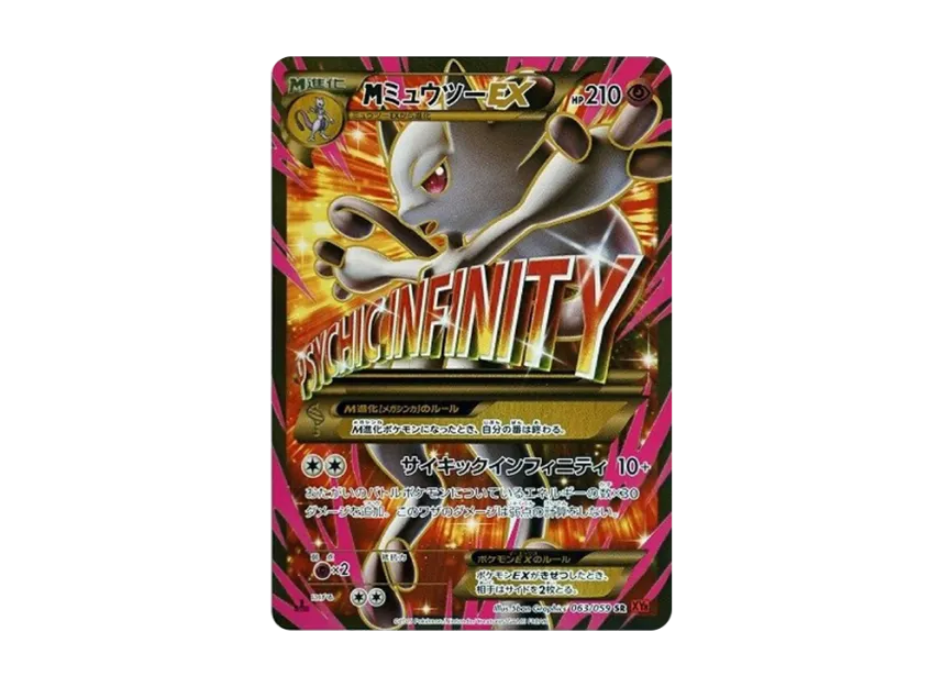 m mewtwo ex pokemon card M Mewtwo-EX 159/162 - BREAKthrough Holofoil
