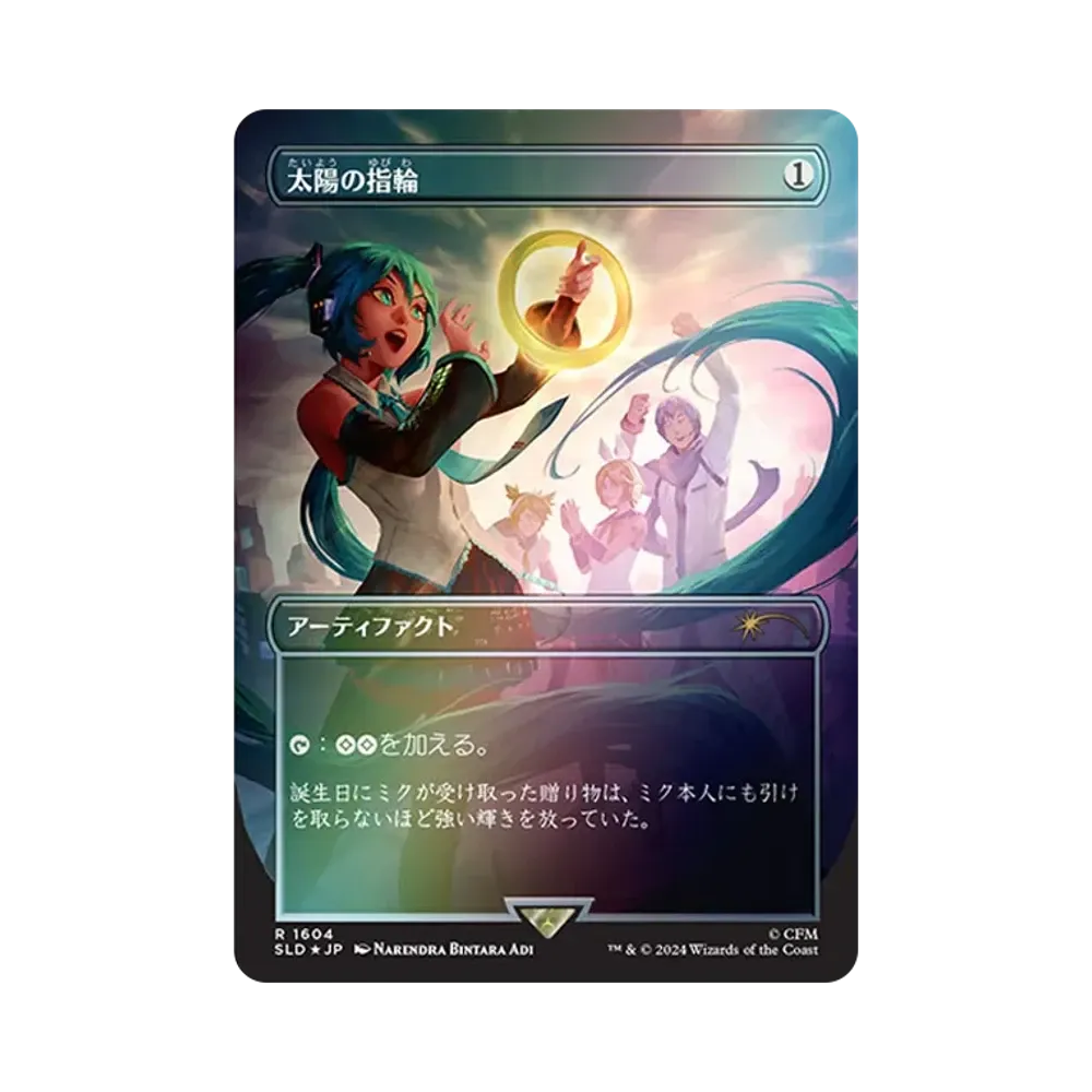 太陽の指輪 R :Foil [SLD 1604]【日本語版】(シークレットレイヤー
