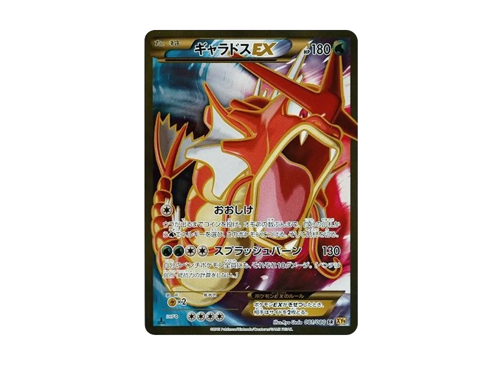 pokemon gyarados ex card TCG Pocket: Mega Guide (Decks, Strategies, Counters) Captured in a crystal M Gyarados EX - Rage