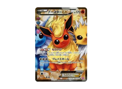 ポケカ】ブースターEX RR(007/032)の最新相場情報や値段の推移【7/5 ポケカ】ブースターEX RR(007/032)の最新相場情報や値段の推移【7/5