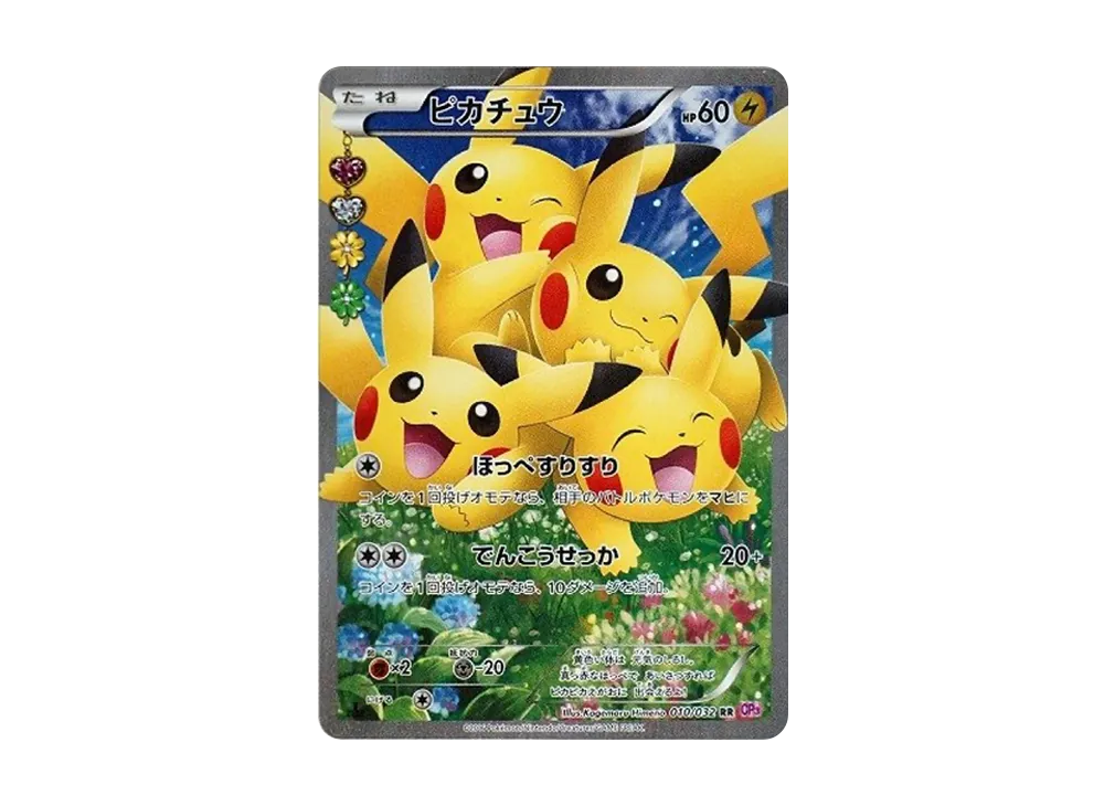 即日発送ピカチュウ 200枚 016/049 SM11b 即日発送ピカチュウ 200枚 016/049 SM11b