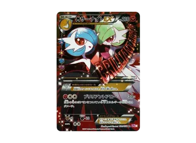 8/31まで限定値下げ!ポケキュン MサーナイトEX 020/032 ポケカ】MサーナイトEX RR(ポケキュンコレクション)の最新相場