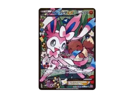 【エラー版】ニンフィアEX RR CP3 ポケキュンコレクション 026/032 7322204.webp?size=s