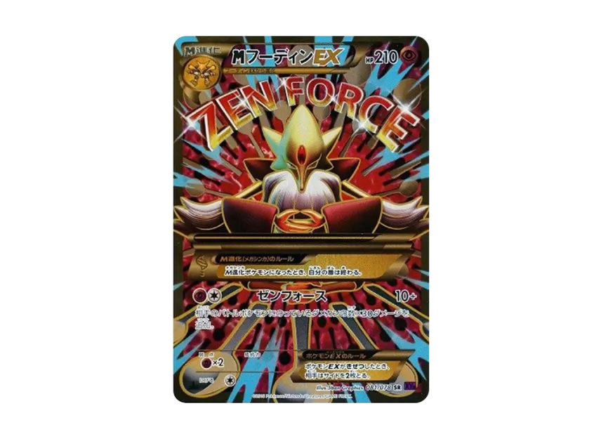pokemon card mega alakazam Holographic Credit Card Holographic Credit Card Skin Anime Town Creations Mega Alakazam Pokemon Card Credit