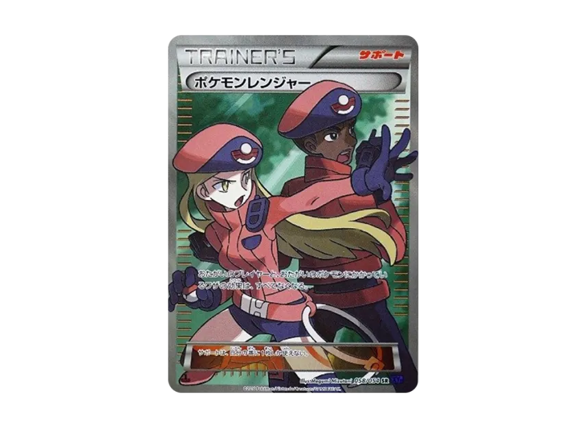 pokemon ranger card Pokemon Ranger #58 Prices | Pokemon Japanese Cruel Traitor