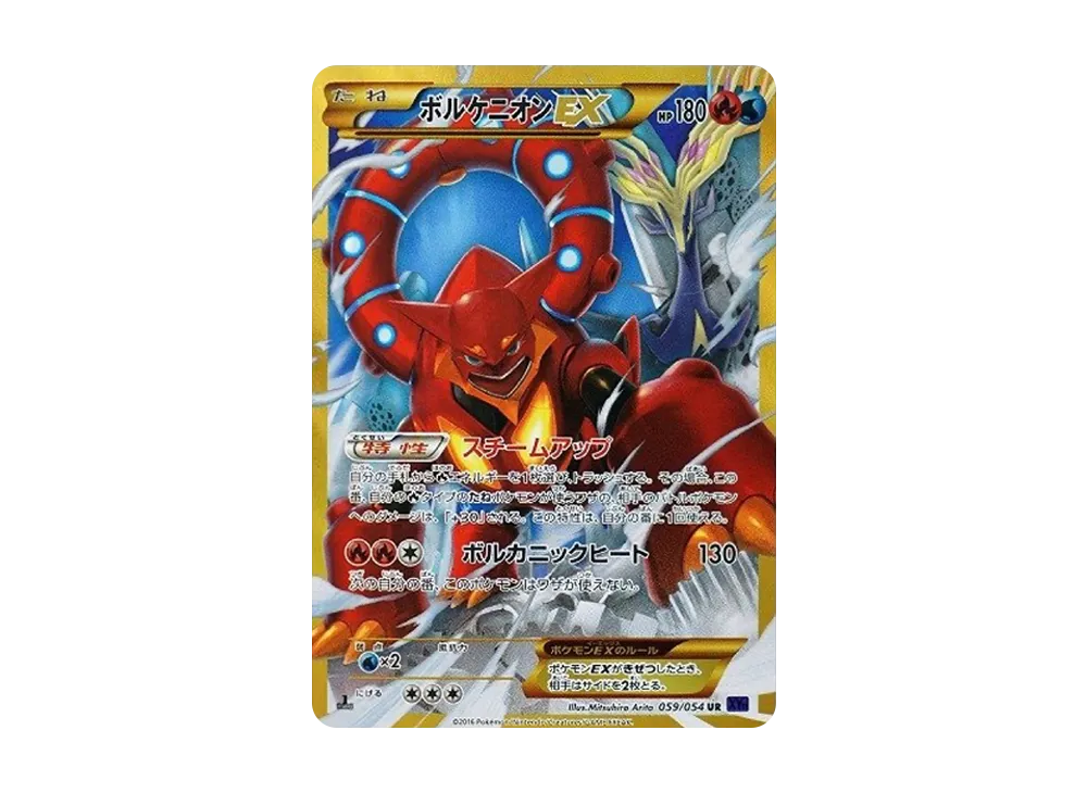 ポケモンカードゲーム XY BREAK 拡張パック 爆熱の闘士 再販 パックの ポケモンカードゲーム XY BREAK 拡張パック 爆熱の闘士 再販 パックの