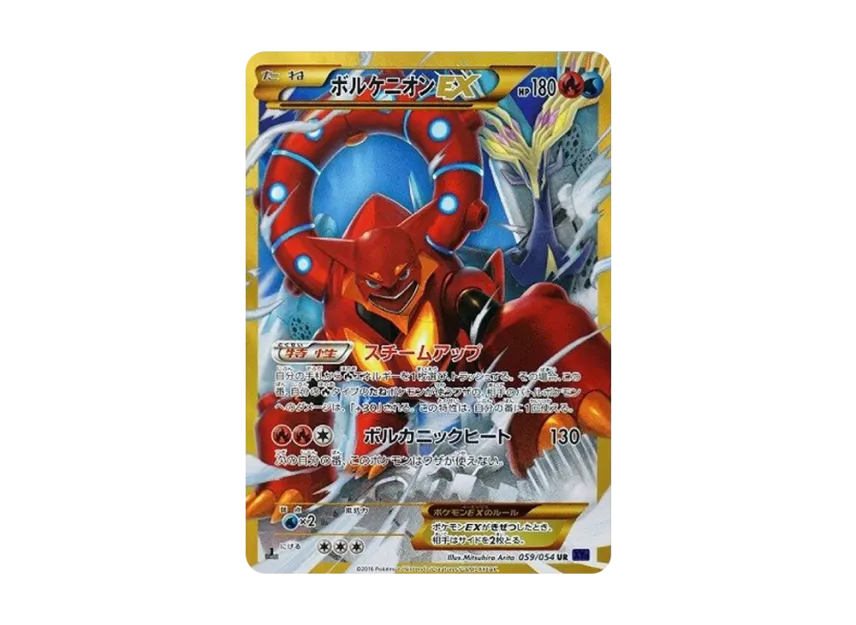 PSA10】ボルケニオンEX SR 1ED 爆熱の闘士 PSA10】ボルケニオンEX SR PSA10】ボルケニオンEX SR 1ED 爆熱の闘士 PSA10】ボルケニオンEX SR