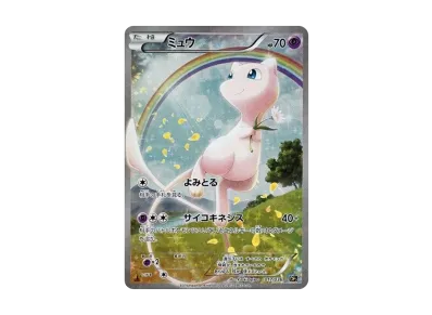ミュウ CP5 幻·伝説ドリームキラコレクション ポケカ】ミュウ(幻・伝説ドリームキラコレクション )の最新相場