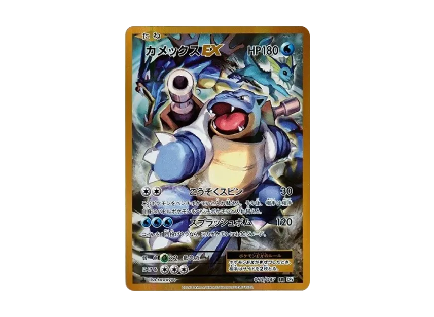 最安値 ミュウツーEX カメックスEX ピジョットEX cp6 最安値 最安値 ミュウツーEX カメックスEX ピジョットEX cp6 最安値