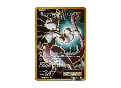 ポケモンカード ミュウツー EX 20th ポケカ】ミュウツーEX SR(拡張パック「 20th Anniversary」)の