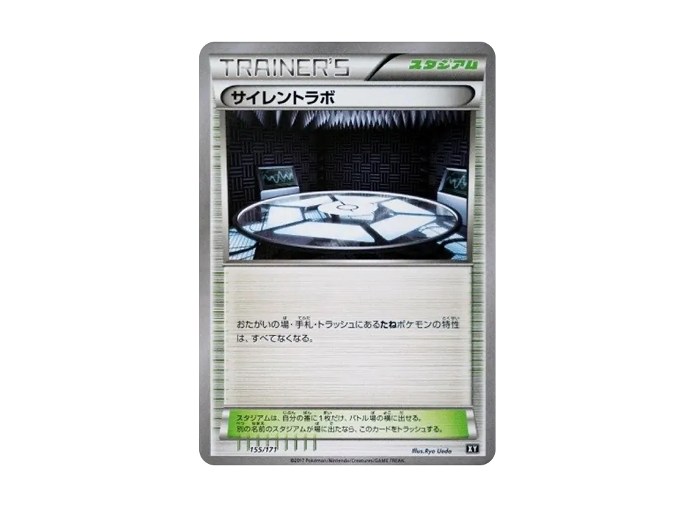 Silent Lab