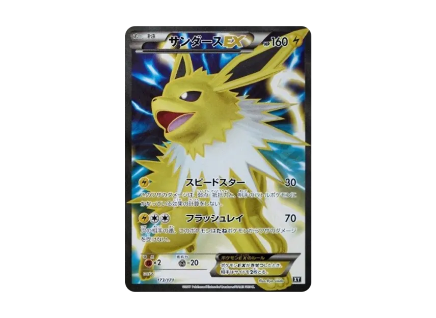 pokemon card jolteon ex Japanese 051/187 sv8a Holo TCG Colorless Flash Ray (70) During your opponents next turn Jolteon ex - Pokmon TCG