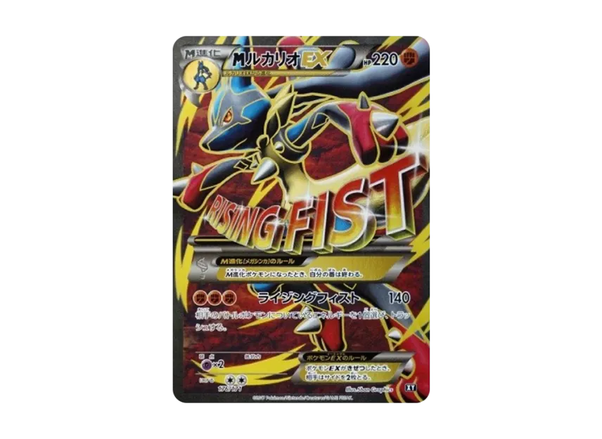 MルカリオEX THE BEST OF XY 176/171 MルカリオEX THE BEST OF XY MルカリオEX THE BEST OF XY 176/171 MルカリオEX THE BEST OF XY