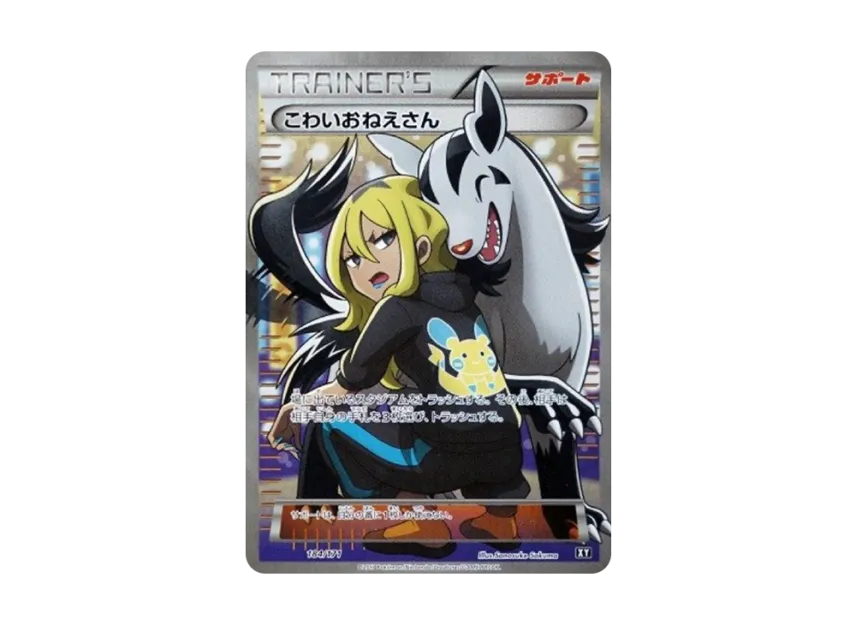 delinquent card pokemon Sell (Yellow A Alternate) - Alternate Art Promos Type ACE 8 - Delinquent -