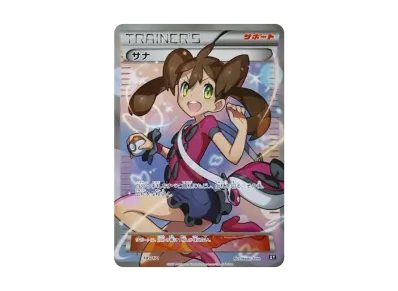 サナ SR☆PSA9☆THE BEST OF XY☆ポケモンカード サナ SR PSA9 THE サナ SR☆PSA9☆THE BEST OF XY☆ポケモンカード サナ SR PSA9 THE
