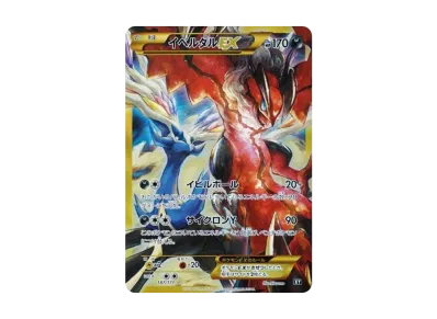 ポケモンカードゲーム ハイクラスパック THE BEST OF XY パックの新品 ポケモンカードゲーム ハイクラスパック THE BEST OF XY パックの新品