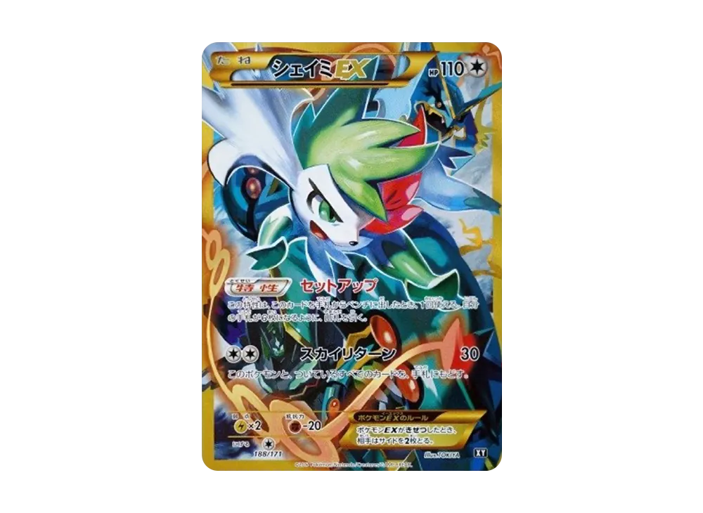 シェイミEX ハイクラスパック THE BEST OF XY 188/171 シェイミEX THE BEST OF XY 188/171