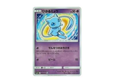 ポケモンカードゲーム サン&ムーン 強化拡張パック ひかる伝説 ポケモンカードゲーム サン&ムーン 強化拡張パック ひかる伝説