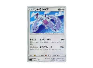 PSA10】ひかるルギア (【PSA10】ひかるホウオウ ひかるルギア PSA10】ひかるルギア (【PSA10】ひかるホウオウ ひかるルギア