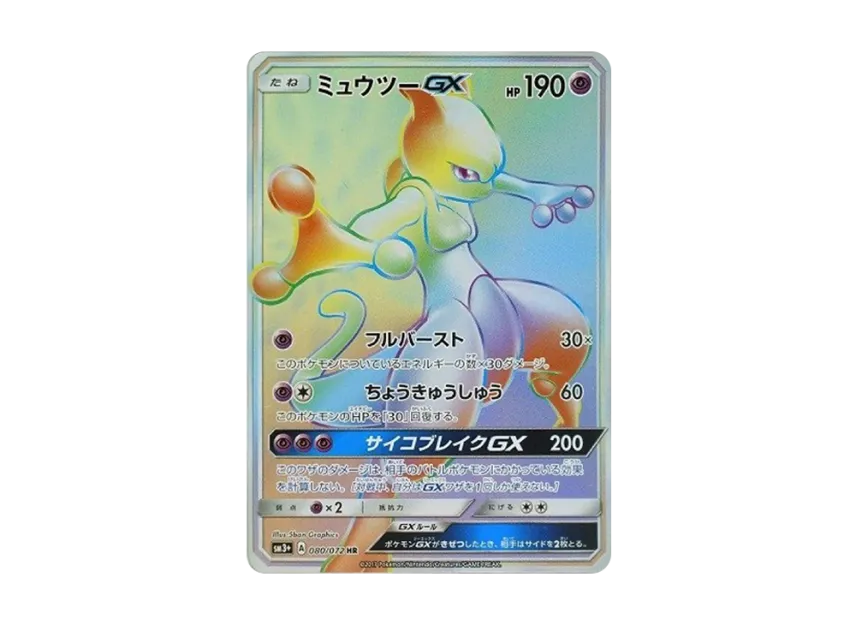 pokemon shining legends mewtwo collectible cards GX - CGC 9.5 GEM MINT Pokmon Hit Points190 HP Form Mewtwo GX - 39/73 -