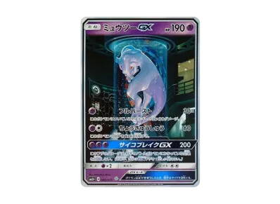 ⚠️24時間以内発送⚠️最終値下げ⚠️ミュウツーGX ポケカ】ミュウツーGX ☆の最新相場情報や値段の推移【6/28時点
