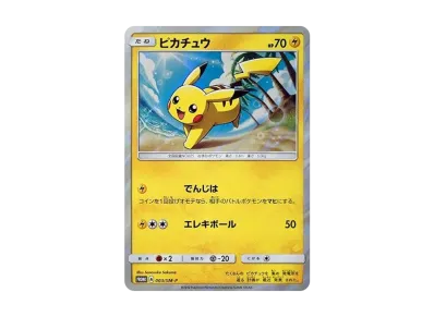 ポケカ】ピカチュウ: プロモ(スペシャルセット 「ピカチュウ ポケカ】ピカチュウ: プロモ(スペシャルセット 「ピカチュウ