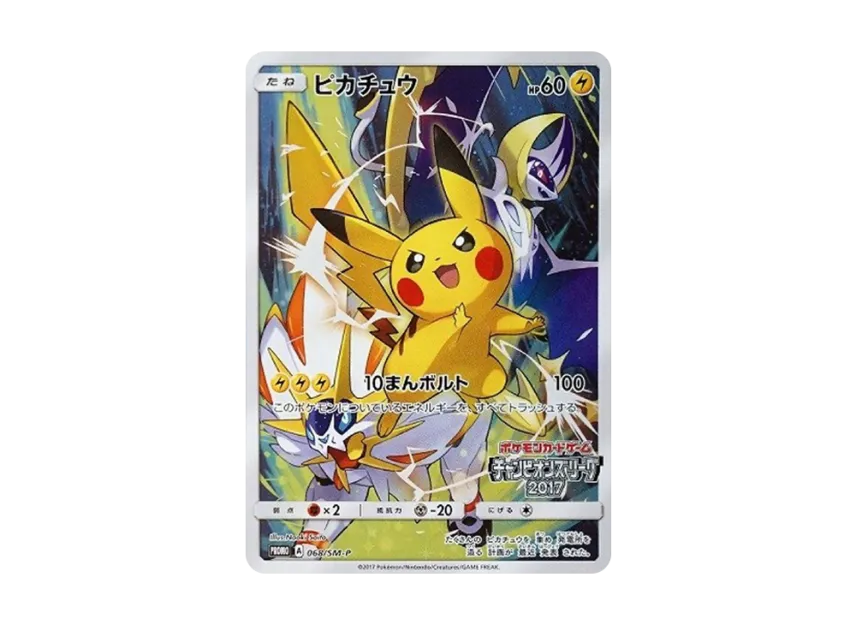 pikachu pokemon card 2017 Pikachu (Pokmon Card Festa 2017) PROMO 061/SM-P 1 (Used) 1770891517| magi -TCG Marketplace-