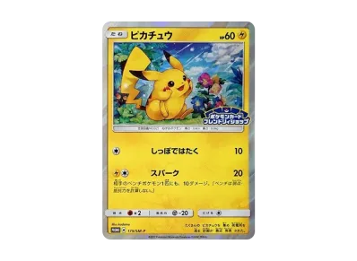 ポケカ】ピカチュウ: プロモ(フレンドリィショップ限定 ポケカ】ピカチュウ: プロモ(フレンドリィショップ限定