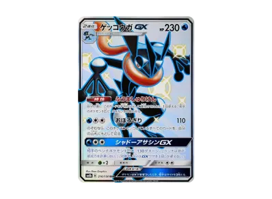 ポケモンカード ポケカ ゲッコウガ GX SSR ウルトラシャイニー ポケカ】ゲッコウガGX SSRの最新相場と値段の推移|GXウルトラ