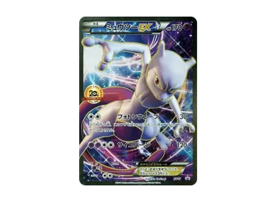 XY-P ミュウツーEX_20th アニバーサリーフェスタ 6ポイント PRO… ポケカ】ミュウツーEX 20thプロモの最新相場情報や値段の推移【6